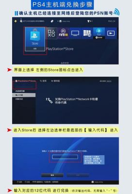 psv无法连接服务器设备（psv无法连接ps4）-图1