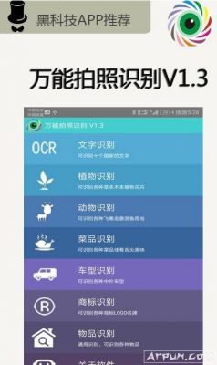 android设备自动识别（安卓识别）-图2