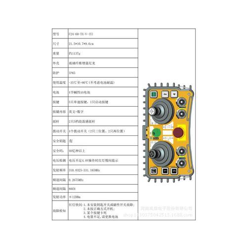 遥控器行业标准（遥控器检验标准）
