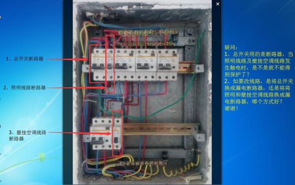 一级配电箱漏电标准（一级配电箱漏电标准要求）