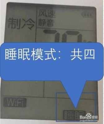 待机符号标准（待机功能是什么意思）-图3