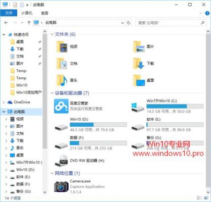 设备和驱动器百度云管家（win10设备和驱动器百度网盘）-图1