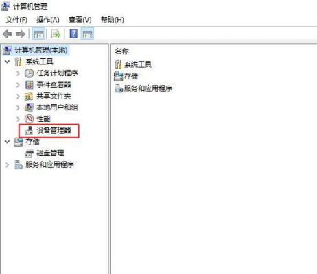 windows8.1设备管理器（windows设备管理器在哪里）-图2