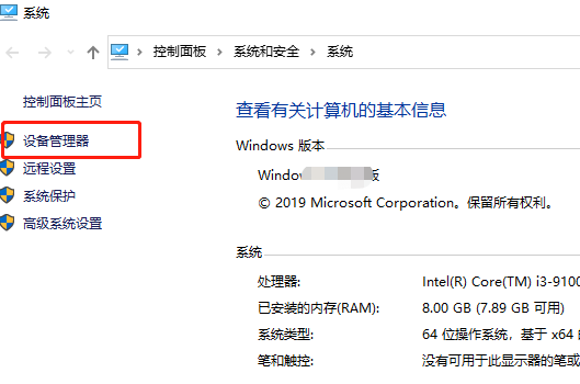 windows8.1设备管理器（windows设备管理器在哪里）-图3