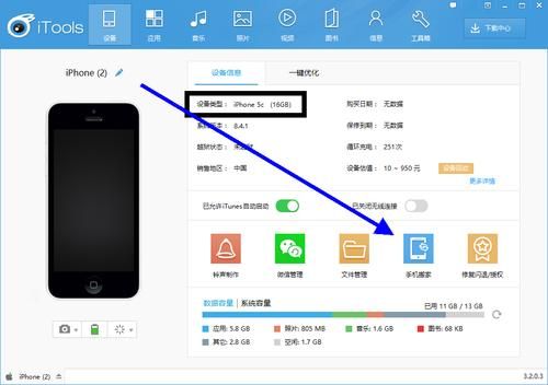 iphone5健康设备（苹果5s健康软件怎么用）-图3