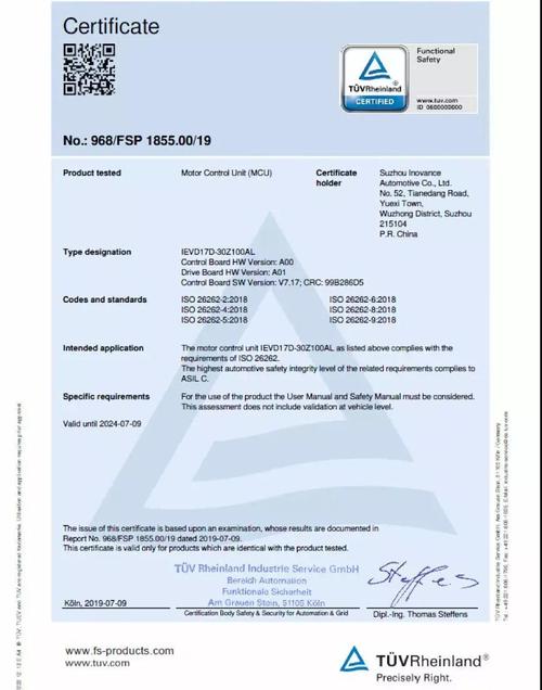26262标准证书（标准品证书）