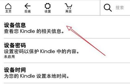 kindle怎么看设备型号（如何查看kindle 型号）-图2