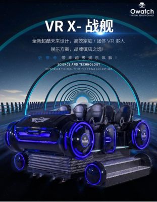 国内vr设备（国内vr设备一体机排名）-图1