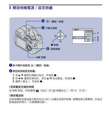 sony9d设备（索尼dscp9说明书）