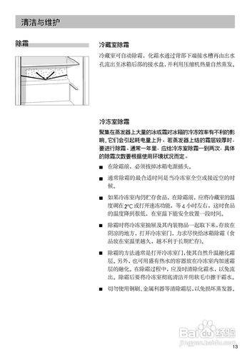 西门子冷冻设备（西门子冷冻设备说明书）