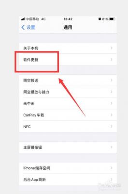 ios降级怎么激活设备（ios降级怎么激活设备教程）-图1