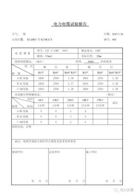 电缆交流直流试验标准（电缆交流试验和直流试验）