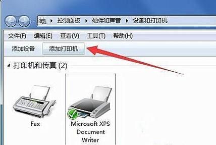 怎么添加设备打印机（怎么添加设备打印机连接）-图3