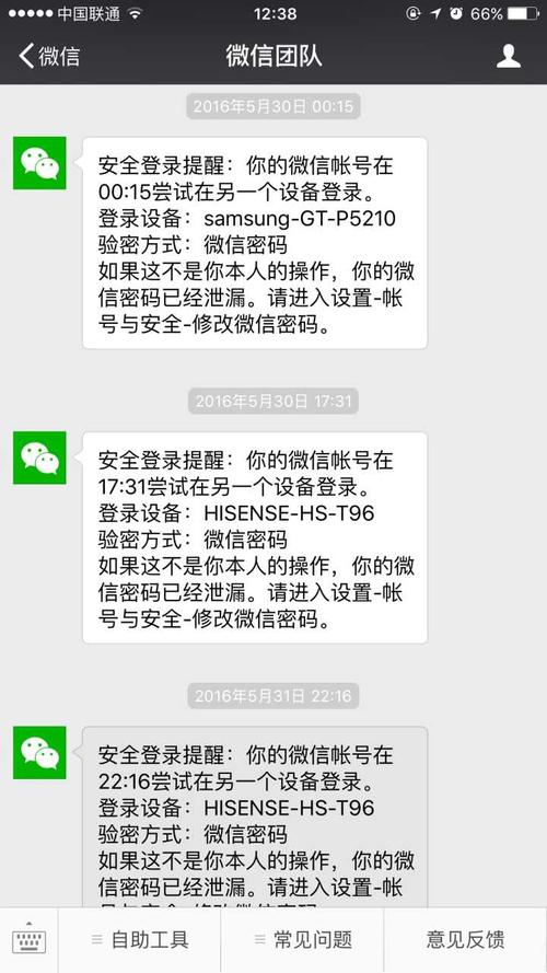 微信其他设备登陆（微信其他设备登陆后之前的聊天记录）-图1