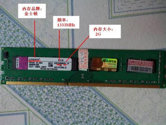 ddr3标准（ddr3标准版 低电压版）-图1