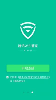 腾讯wifi管家在线设备（腾讯wifi 管家）-图1