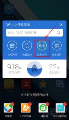 腾讯wifi管家在线设备（腾讯wifi 管家）-图2