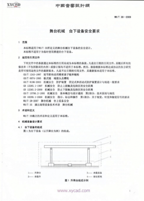 舞台设备间辐射（舞台设备安全规范）