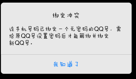 您已开启qq设备锁（开启设备锁会被盗吗）-图1