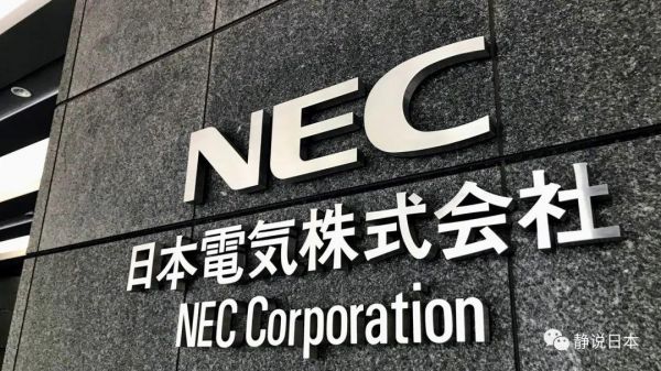 nec电气标准（nec电气公司）-图3