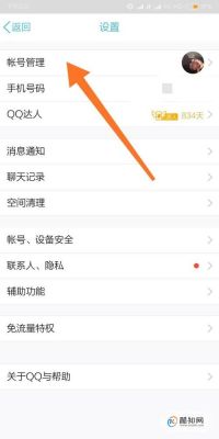 qq设备登录显示离线（设备登录显示离线怎么办）