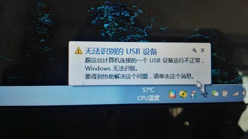 win7便携设备禁用（便携设备被禁用代码22）