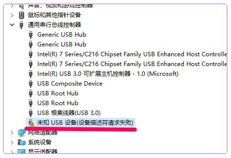 fastboot未知usb设备（未知usb设置）