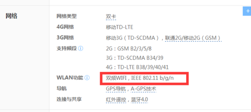 什么设备支持5g（什么设备支持wifi7）-图2