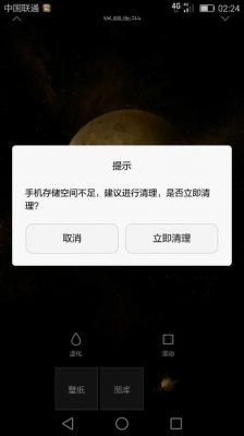 截图保存失败_储存设备（截图保存失败,可能是空间不足）-图2