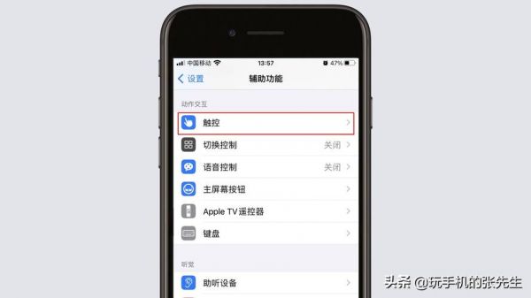 ios设备usb（iOs设备截屏）-图2