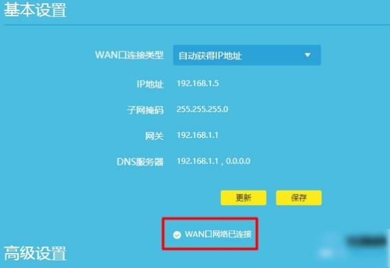 wifi设备访问（访问设备状态）-图1