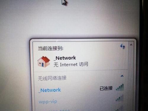 wifi设备访问（访问设备状态）-图2