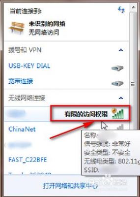 wifi设备访问（访问设备状态）-图3