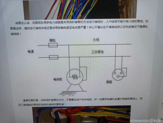 接地线接线标准（接地线的标准接法）