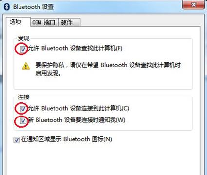 win7找不到蓝牙设备（win7查找不到蓝牙设备）