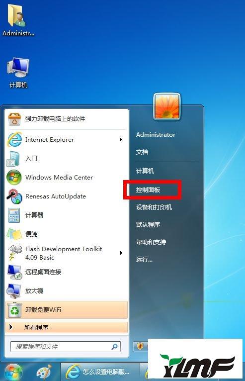 win7找不到蓝牙设备（win7查找不到蓝牙设备）-图2