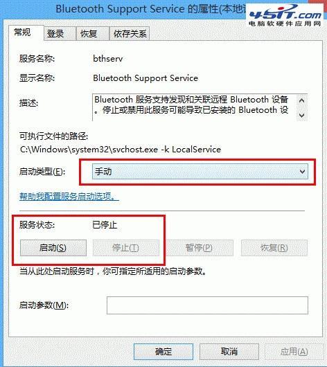 win7找不到蓝牙设备（win7查找不到蓝牙设备）-图3