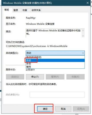 windowsmobile设备中心（windows设备中心怎么使用）-图1