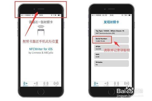 NFC卡校验设备（nfc验证真伪教程）-图2