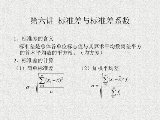 标准差大小与一致性（标准差与差异程度）