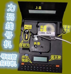 便携码字设备（便携式打码机的使用方法）-图2