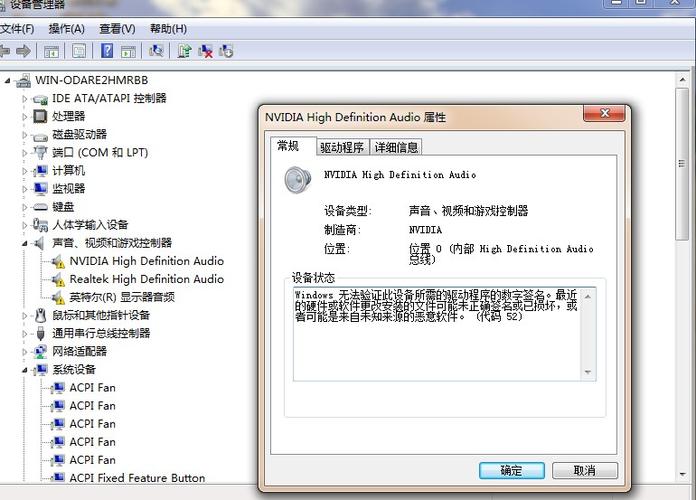 电脑找不到音频设备（笔记本音频无法找到输出设备）-图3