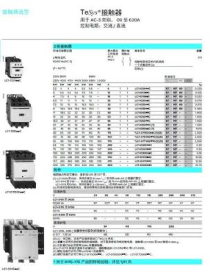 交流接触器铭牌标准（交流接触器名牌含义）-图2