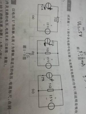 电压电流标准源图（电压电流标志）-图3