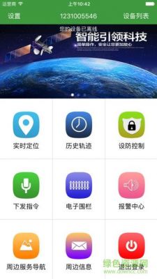 续航家发的设备（2020年续航家下载）-图3