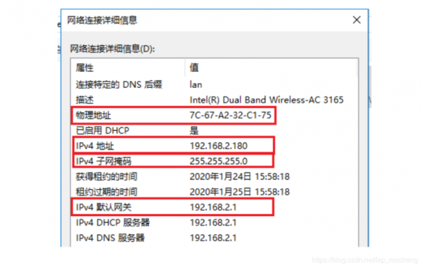 iprun设备（设备ip什么意思）-图3