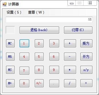 标准计算器源代码（计算器程序代码）-图1