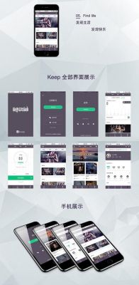 keep能登录几个设备（keep可以登陆几个设备）-图1