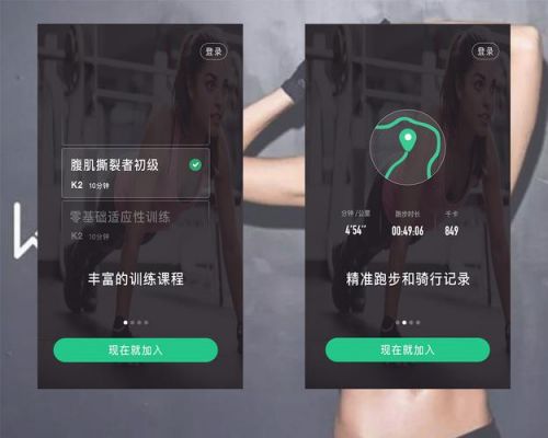 keep能登录几个设备（keep可以登陆几个设备）-图3