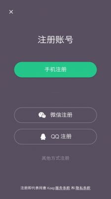 keep能登录几个设备（keep可以登陆几个设备）-图2